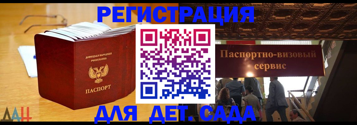 прописка ребенка в Немане
